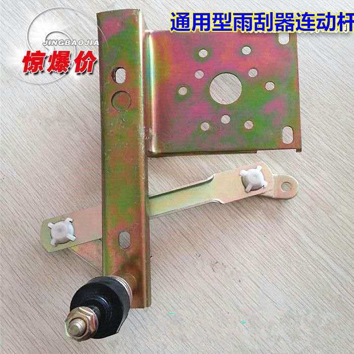 装载机/铲车配件雨刮器架子雨刮器连动杆 常林 徐工 柳工等通用