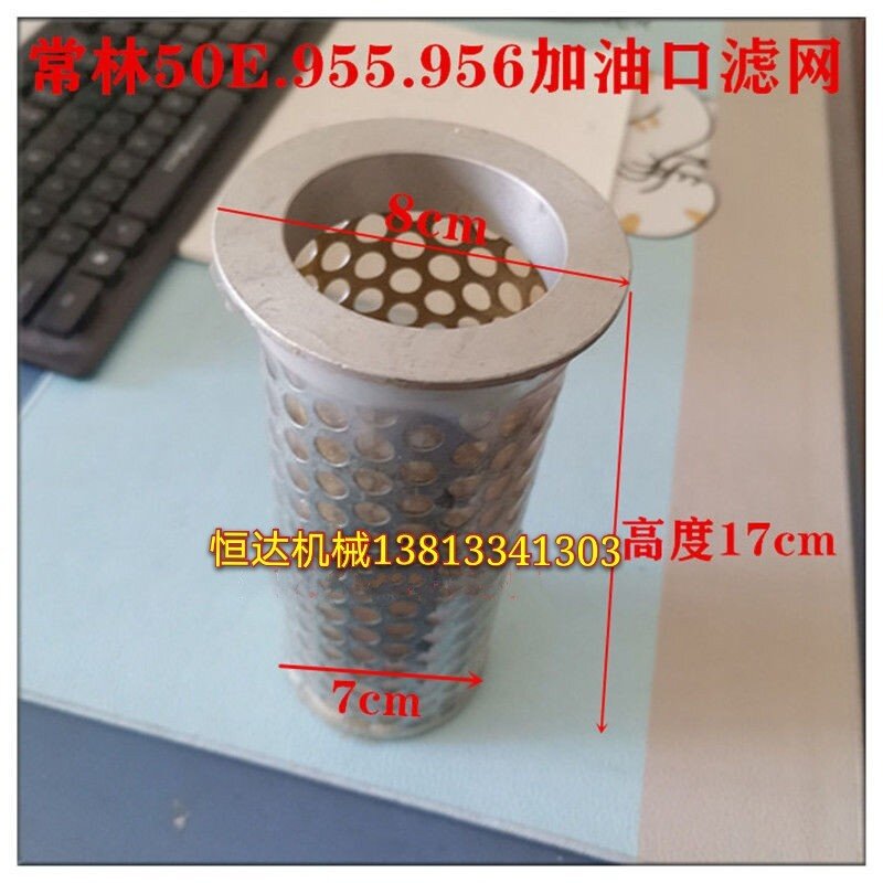 常林50装载机配件常林50E.955.956铲车柴油箱滤网加油口过滤网