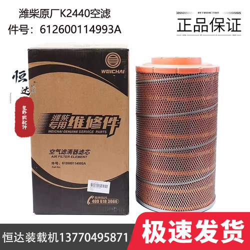 龙工徐工50铲车2440空滤