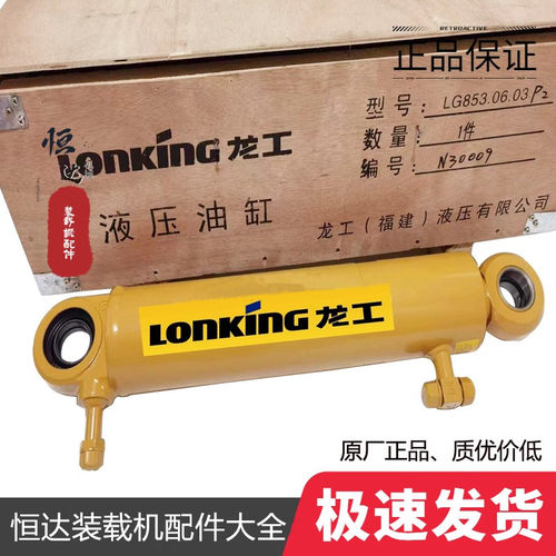 龙工50转向动臂油缸总成