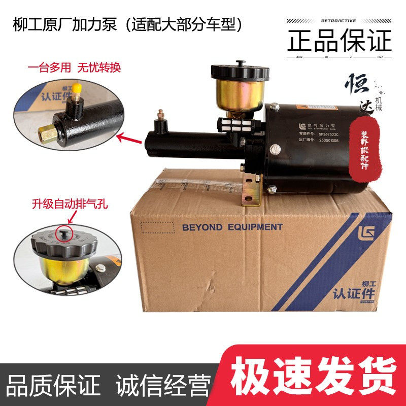 柳工30/50原厂加力泵刹车助力泵