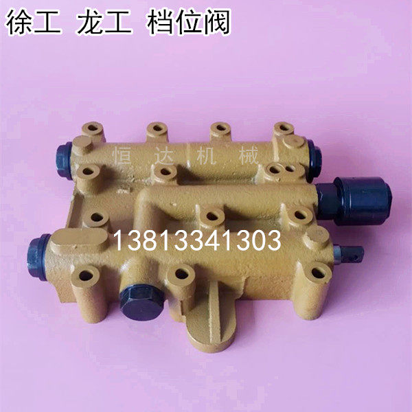 徐工 龙工 柳工 装载机变速箱档位阀