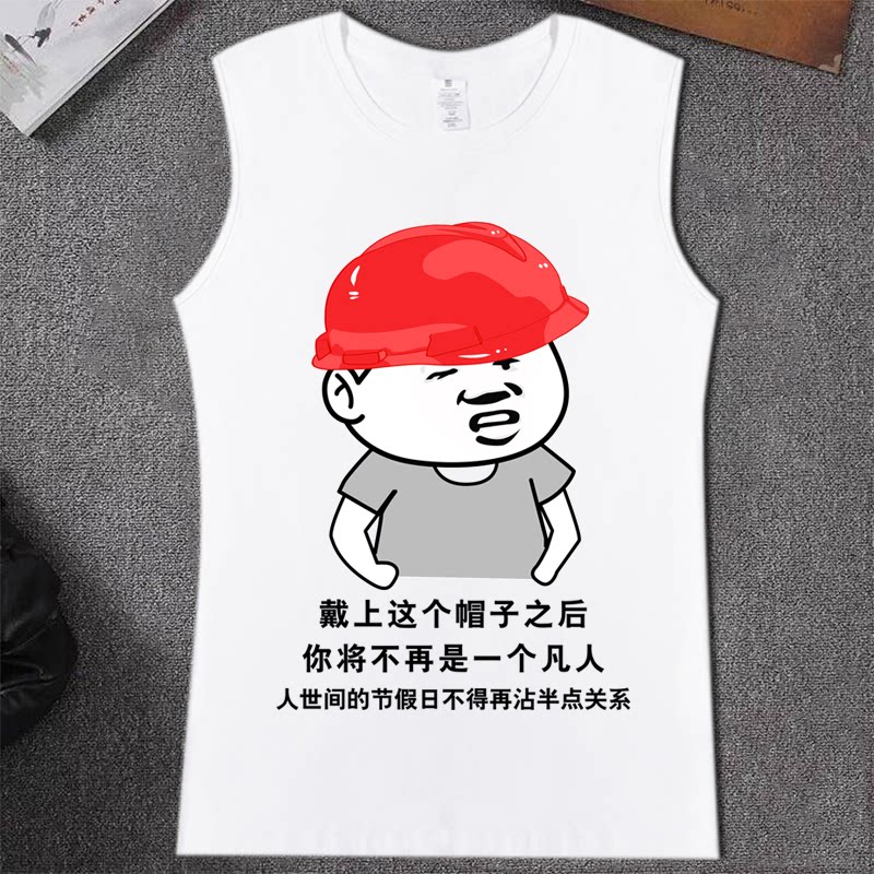 夏季新款男宽松纯棉圆领印花背心工地个性搞笑坎肩DIY定制无袖T恤