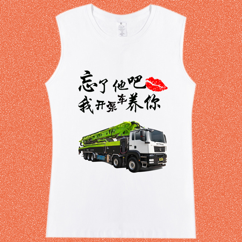 中联泵车司机背心男士纯棉无袖坎肩宽松马甲DIY定制印logo图片字