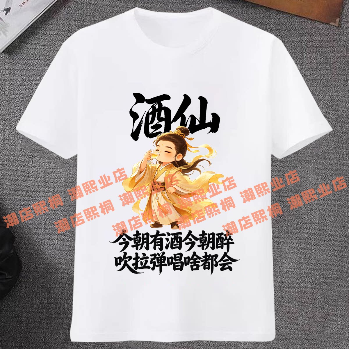 酒仙酒神酒圣文字印花短袖T恤男女KTV酒吧聚会夏季网红爆款上衣服