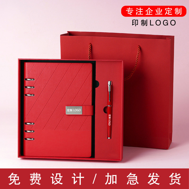 商务办公笔记本套装定制可印LOGO