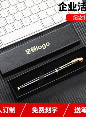 简约金属中性宝珠签字笔免费定制印刷可印logo刻字速干可替换笔芯