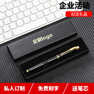 简约金属中性宝珠签字笔免费定制印刷可印logo刻字速干可替换笔芯