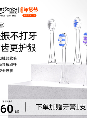同同家电动牙刷专用原装替换软毛刷头 适用于T5A/T5S/T9P