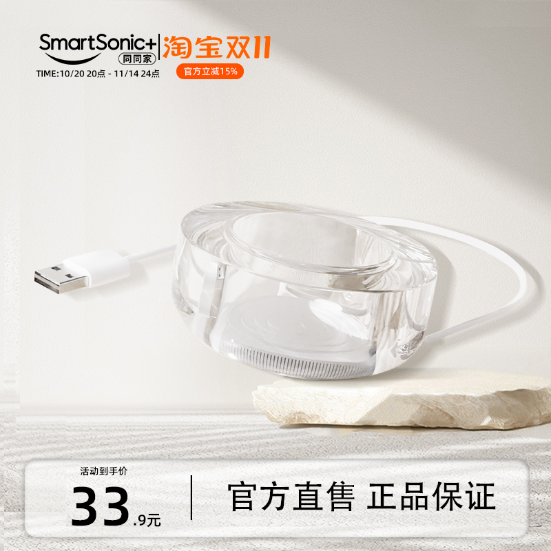 同同家电动牙刷原装感应式