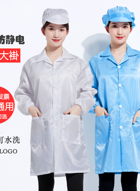 防静电服大褂长款静电衣防护无尘服男女电子厂蓝色白色防尘工作服