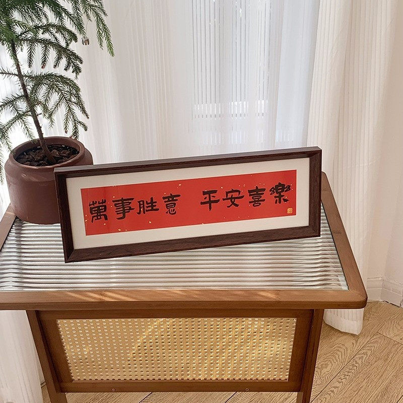 新中式书法相框画喜庆风文字摆台画横款客厅玄关装饰摆件软装,家居饰品,装饰坐盘/挂盘,淘宝优惠券,粉丝福利购,淘宝优惠卷