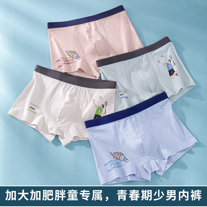 纯棉青少年内裤男发育期中学生全棉男孩小孩平角裤15岁大童四角裤