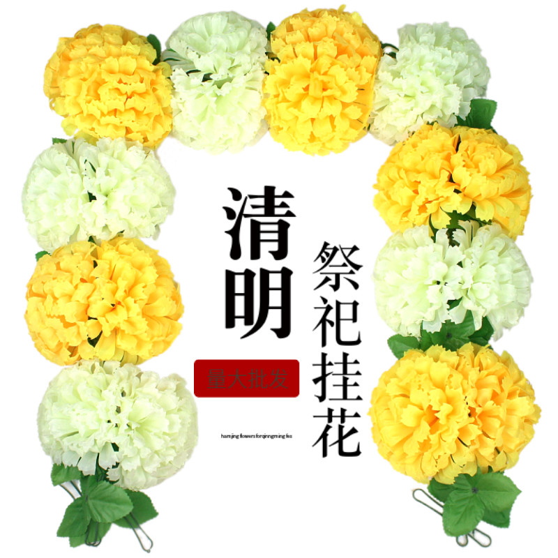 清明墓碑装饰上坟菊花小花圈塑料拉花绢花仿真花塑料挂花祭祀用品
