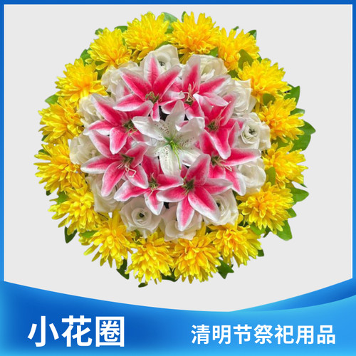 清明节小花圈祭祀祭奠仿真花墓碑挂花塑料绢布手捧花殡葬上坟用品 - 封面