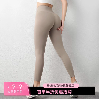 夏季瑜伽裤女高腰提臀裸感运动lu健身跑步无尴尬线不掉裆lu薄款裤