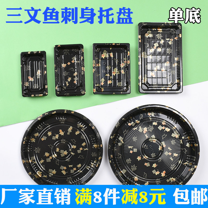 冷冻一次性黑色塑料外卖生鲜托盘