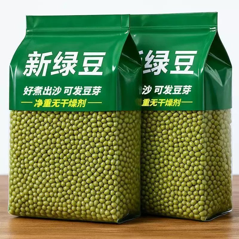 当季新货农家绿豆可发豆芽易煮