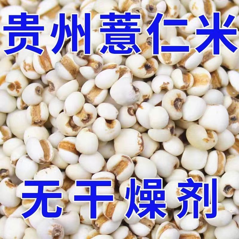 新货祛湿红豆薏米粥五谷杂粮