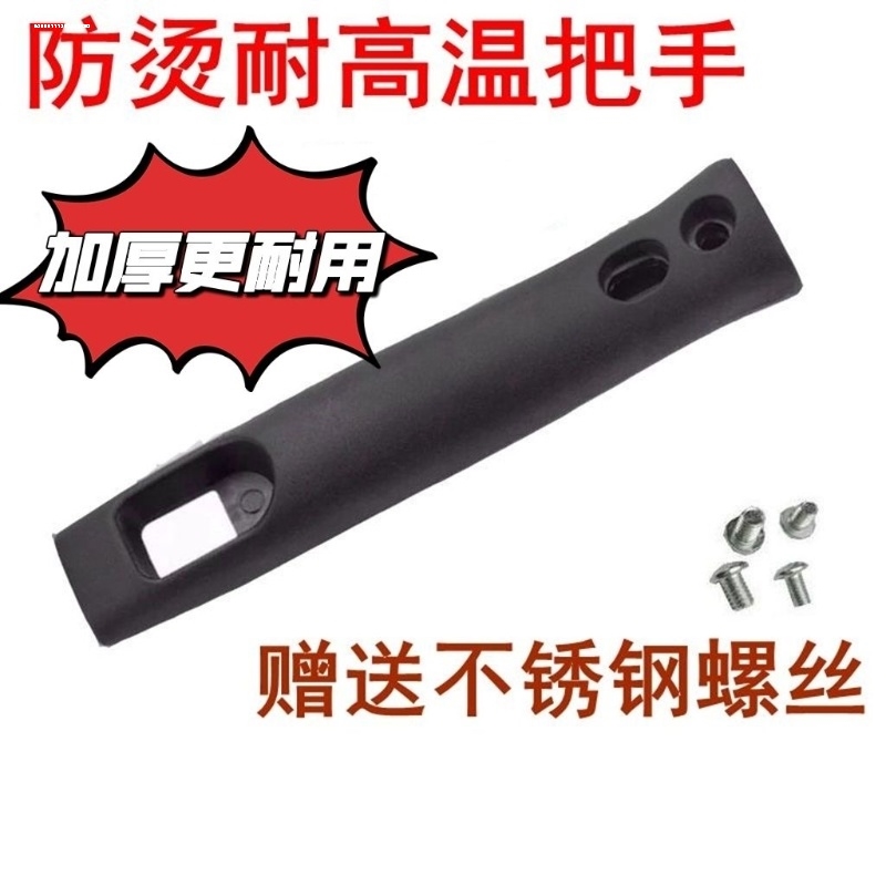 加厚炒锅手柄通用把手配件万能电木质锅把手螺丝锅具配件防烫炒菜