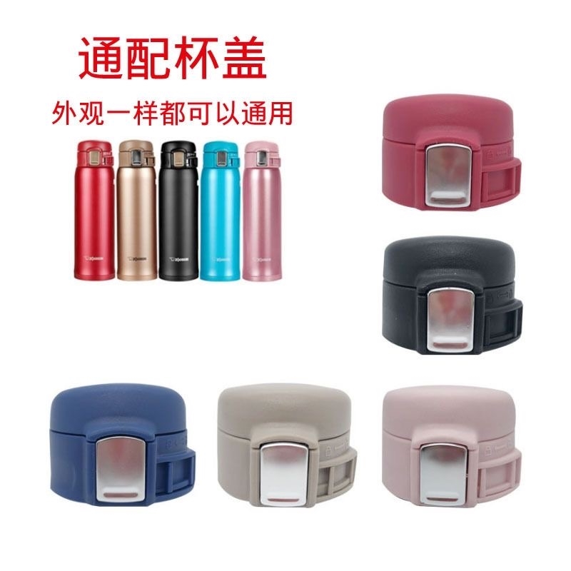 适用象印杯盖 弹跳盖保温杯配件SM-KA36/48 KB48 皮圈 盖子密封圈