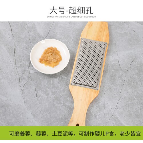 不锈钢磨泥器刨藕刷薯神器手工红薯粉制作工具碾泥粉磨姜蒜器擦板 - 封面