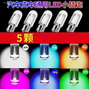 V改装 广汽埃安AION Plus led后备箱灯化妆镜灯牌照灯尾厢灯泡