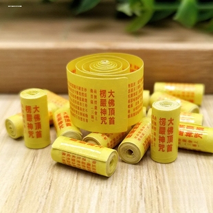 楞严咒微缩经文普门品雨宝陀罗尼心经大悲咒百字明小经卷嘎乌吊坠