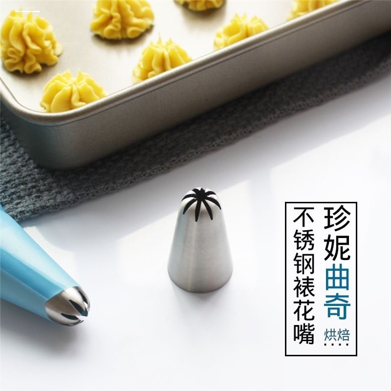 裱花烘焙工具 珍妮曲奇裱花嘴 853裱花嘴 网红曲奇8齿花嘴
