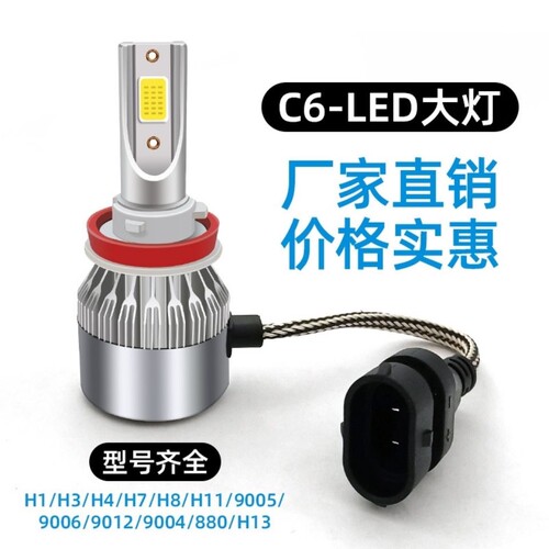 汽车led大灯h7带透镜远近光一体h4超亮强光聚光H11车灯改装h1灯泡