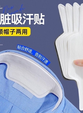 男士衣领贴衬衣领撑衬衫领角插片衫衬口衣服领撑防脏立领固定神器