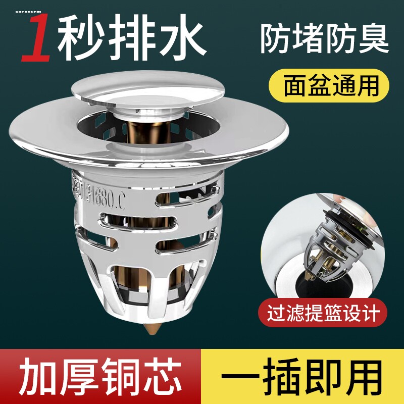 水池漏塞洗手盆堵水塞子洗面池面盆排水口水塞下水口封堵器