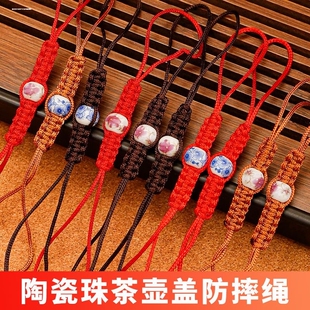 高档手工编带陶瓷珠茶壶绳粗绳绑茶壶盖绳子紫砂壶系玻璃杯盖绳子