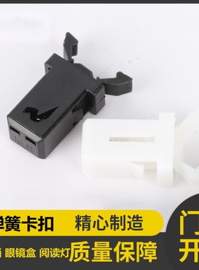 耐用型按压式垃圾桶卡扣塑料弹簧备用开关锁扣配件零件通用黑白色