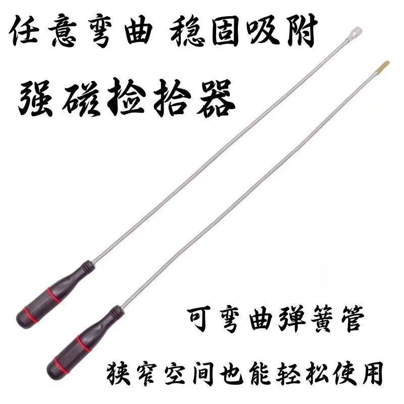强力磁铁吸棒汽修工具拾捡器螺丝