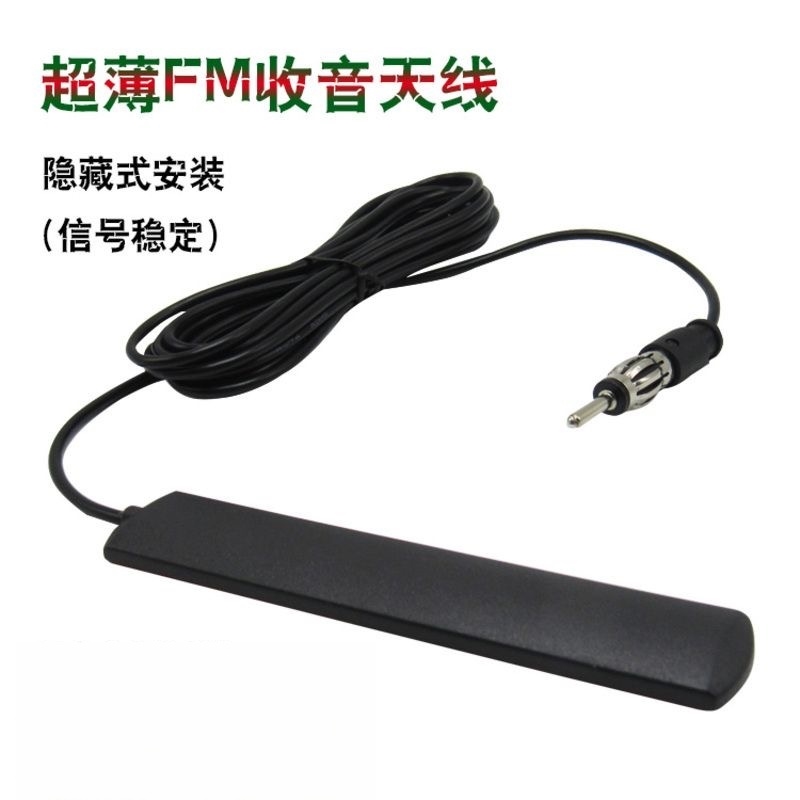 车载收音机增强天线放大器功放车载cd机改家用汽车fm强磁吸盘通用