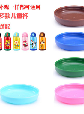 B001熊儿童保温杯水杯加厚底座 保护垫 硬底座 防护垫 杯垫配件