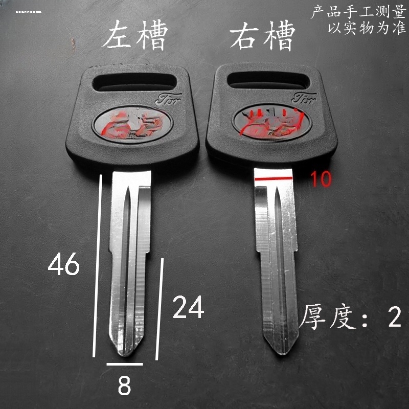 适用解放j6p钥匙胚子小J6l一汽青岛jh6虎vh钥匙点火锁j6f车门锁芯