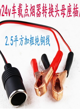 12v24v汽车大功率点烟器母座360W车载插座改装点烟纯铜母座足2.5