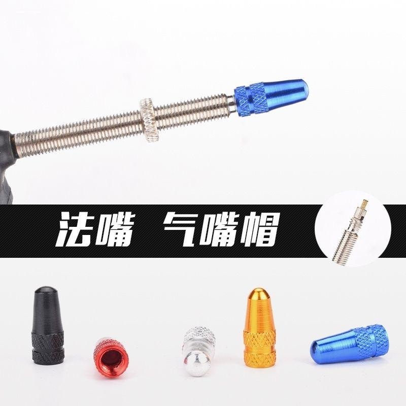 公路车气嘴帽山地自行车汽车车胎