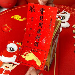 新婚封酒贴订婚封酒不干胶贴结婚封酒条喜结连理封酒标贴标签