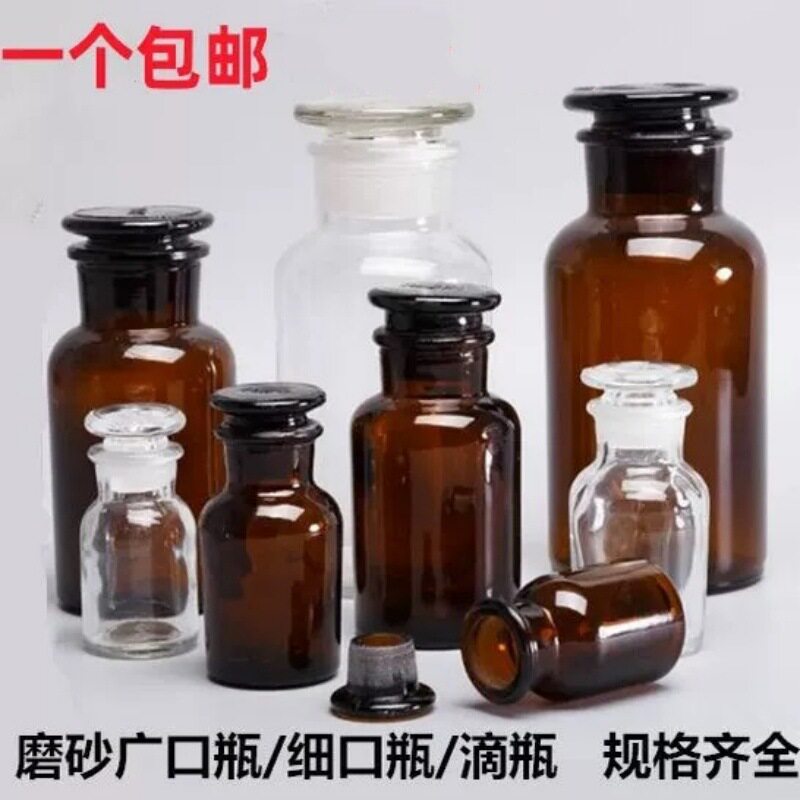 透明广口瓶磨砂瓶密封罐消毒玻璃瓶酒精试剂瓶药棉球磨口加厚空瓶