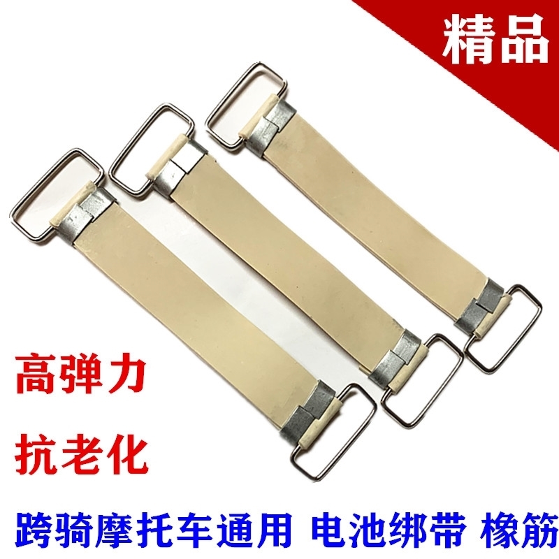 摩托车电瓶绑带电池带CG125五羊WY125GN太子GN125GS125高弹性通用