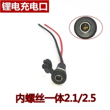 锂电池电动车充电接口36V48V充电器输出线插头DC2.1视频头卡农头