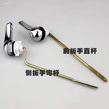 老式马桶水箱配件大全放水扳手适配TOTO科勒美标等坐便器把手部件