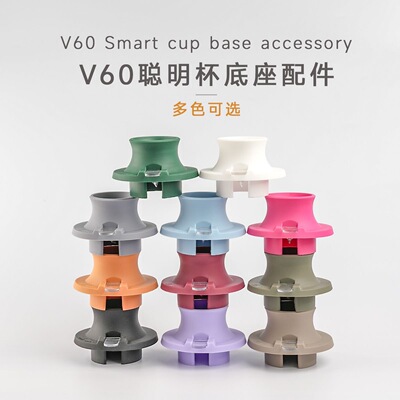 适用V60聪明杯SWITCH底座NEO过滤