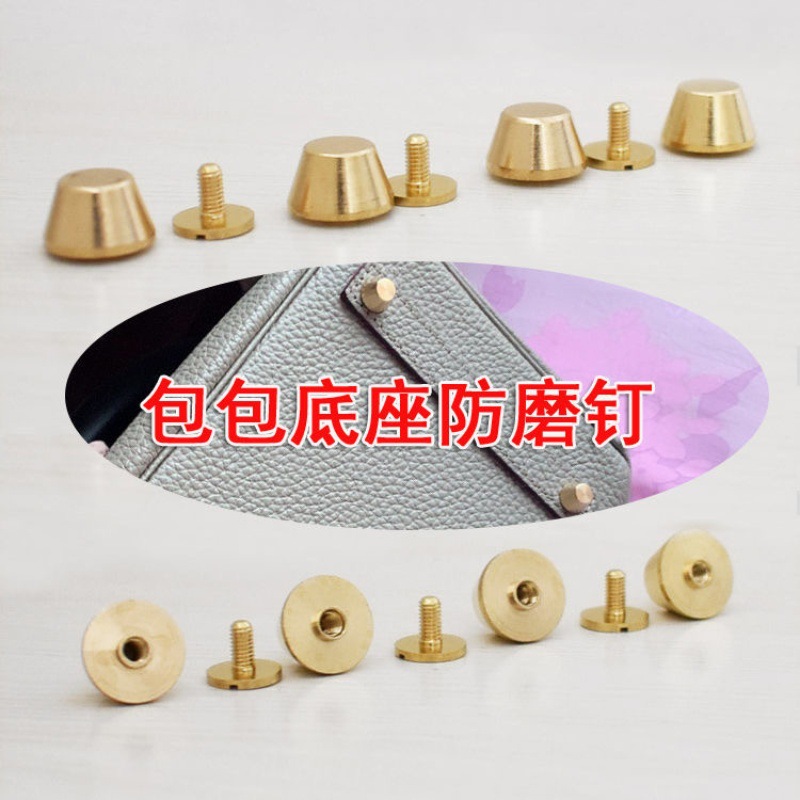 螺丝铆钉包包配件水桶钉手工diy箱包五金配件螺丝固定包底钉脚钉