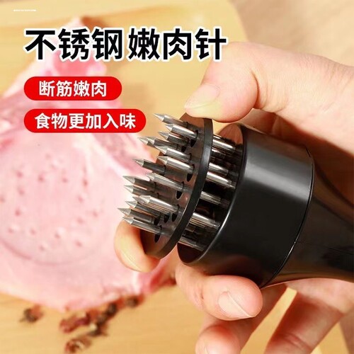 嫩肉器家用24针松肉器打牛排入味器扎肉针松肉锤断筋器插孔扣肉针