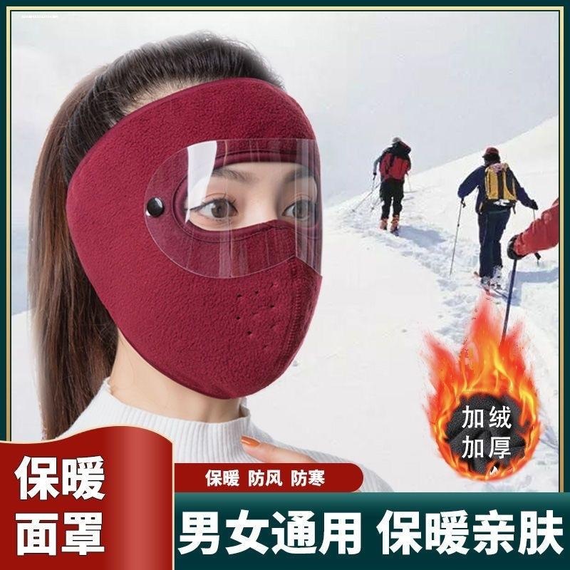 秋冬季保暖口罩全脸护脸三合一男女骑行护耳加厚防寒户外防冻面罩