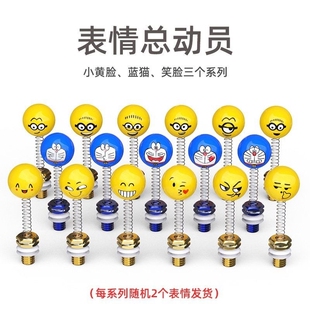 小牛龟王电动踏板摩托车黄人笑脸弹簧摇摆公仔螺丝反光镜座孔堵塞